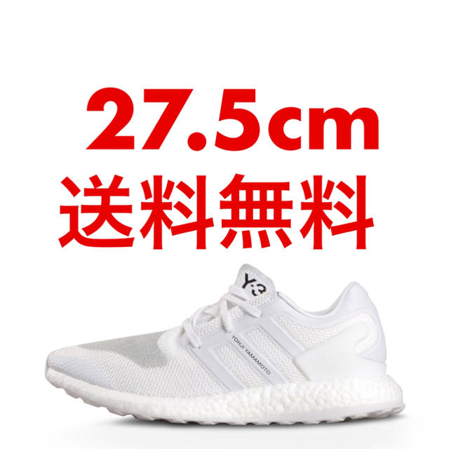 Y-3(ワイスリー)の【27.5cm】◆即日発送◆ Y-3 pureboost white メンズの靴/シューズ(スニーカー)の商品写真