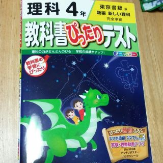 トウキョウショセキ(東京書籍)のリラリラ様専用(語学/参考書)