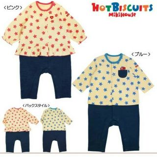 ミキハウス(mikihouse)のミキハウス ホットビスケッツ ロンパース(ロンパース)