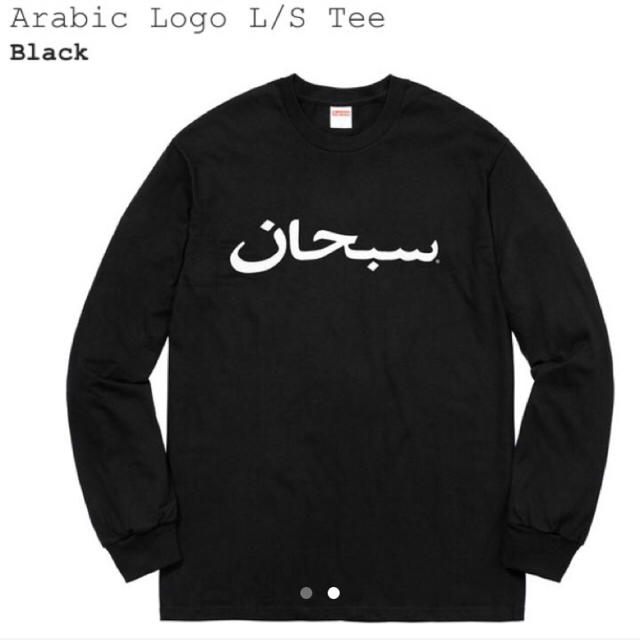 Supreme(シュプリーム)のSupreme Arabic Logo L/S Tee  M アラビック メンズのトップス(Tシャツ/カットソー(七分/長袖))の商品写真