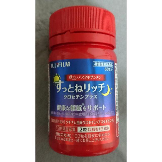 富士フイルム(フジフイルム)の【新品・未開封】 飲むアスタキサン すっとねリッチ 60粒 30日分 食品/飲料/酒の健康食品(その他)の商品写真