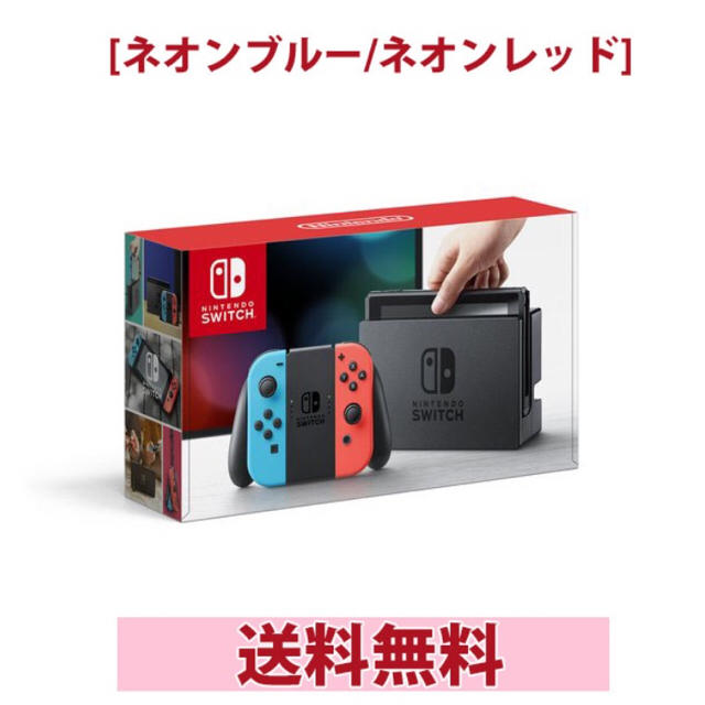 Nintendo Switch(ニンテンドースイッチ)の☆期間限定値下げ☆任天堂 スイッチ 本体 エンタメ/ホビーのゲームソフト/ゲーム機本体(家庭用ゲーム機本体)の商品写真