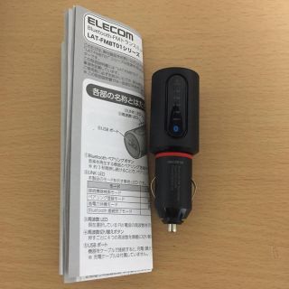 エレコム(ELECOM)のELECOM 【極美品】FMトランスミッター (カーオーディオ)