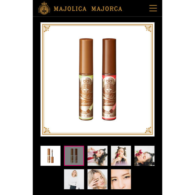 MAJOLICA MAJORCA(マジョリカマジョルカ)のマジョルカマジョルカ♦︎アイブローマスカラ コスメ/美容のベースメイク/化粧品(眉マスカラ)の商品写真