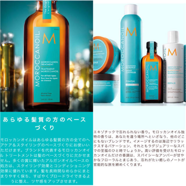 Moroccan oil(モロッカンオイル)のモロッカンオイル  100ml  値下げ不可 コスメ/美容のヘアケア/スタイリング(トリートメント)の商品写真