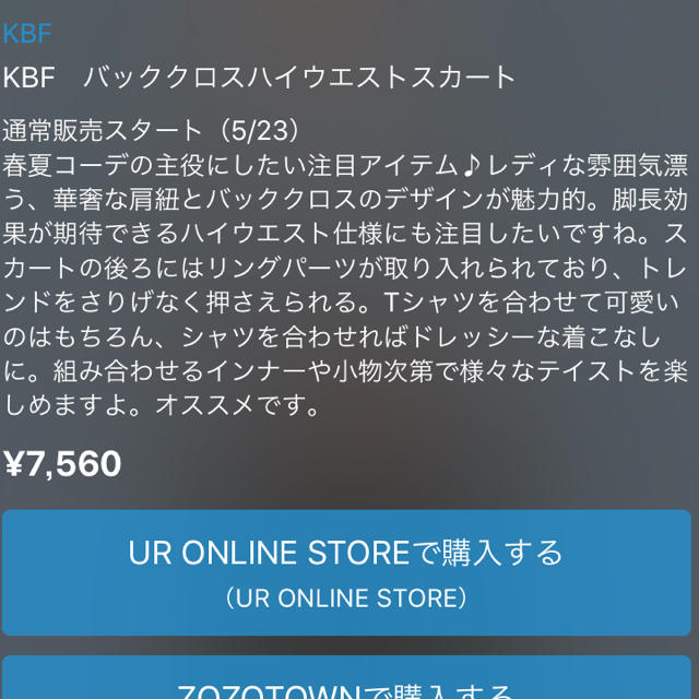 KBF(ケービーエフ)のKBF バッククロスハイウエストスカート レディースのスカート(ロングスカート)の商品写真