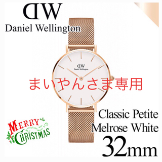 ダニエルウェリントン(Daniel Wellington)の【ダニエルウェリントン】腕時計 メルローズ ローズゴールド ホワイト 32mm(腕時計)