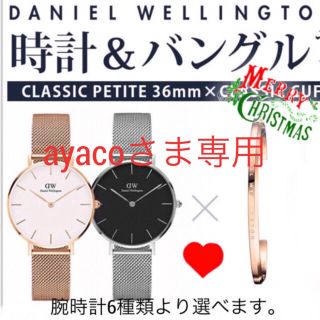 ダニエルウェリントン(Daniel Wellington)の（ダニエルウェリントン】腕時計 ペア&バングル クラッシックペティット 32mm(腕時計)