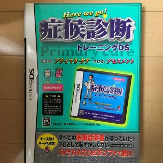 ニンテンドーDS(ニンテンドーDS)の症候診断トレーニングDS(携帯用ゲームソフト)