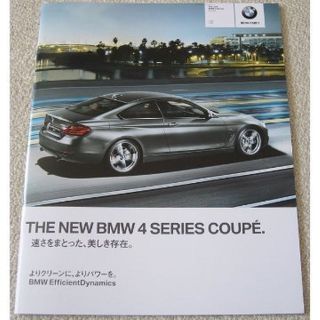 ビーエムダブリュー(BMW)の◆レア◆ BMW 4SERIES COUPE【カタログ】(カタログ/マニュアル)