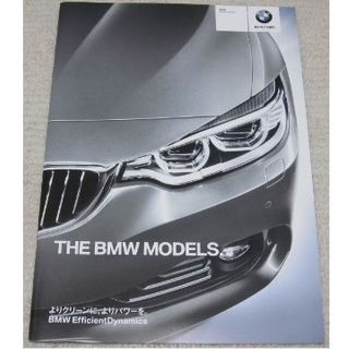 ビーエムダブリュー(BMW)のTHE BMW MODELS【総合カタログ】(カタログ/マニュアル)