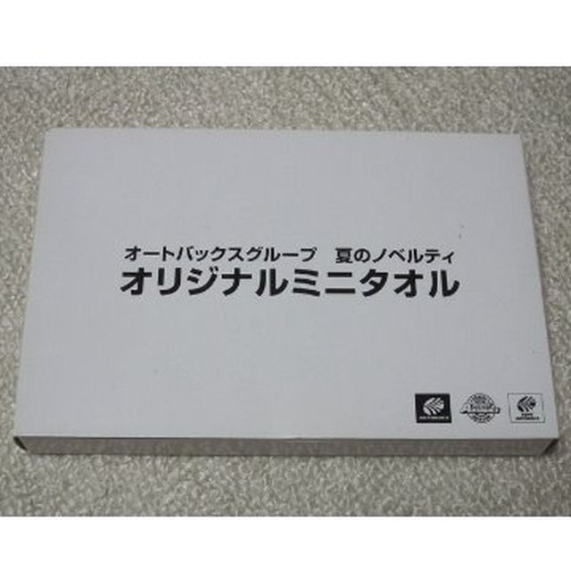 ＡＵＴＯＢＡＣＳオリジナルファイバークロスタオル（２枚セット） エンタメ/ホビーのコレクション(ノベルティグッズ)の商品写真