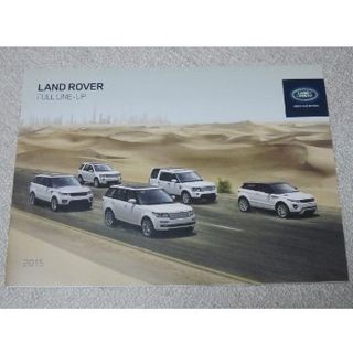 ランドローバー　LAND ROVER FULL LINE−UP【総合カタログ】(カタログ/マニュアル)