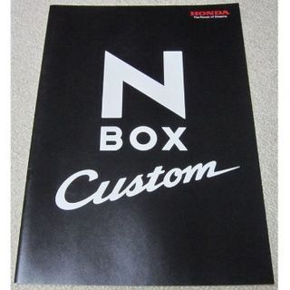 ホンダ(ホンダ)の◆レア◆ ホンダ　HONDA N BOX Custom【カタログ】(カタログ/マニュアル)