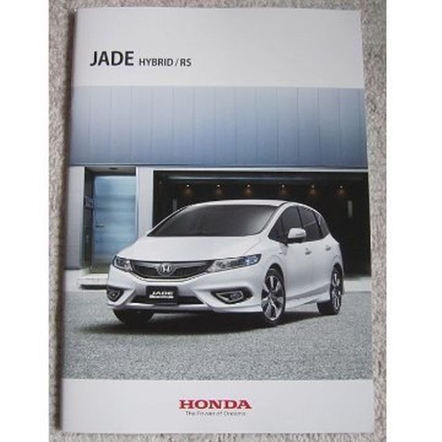 ホンダ(ホンダ)のホンダ HONDA JADE HYBRID/RS【カタログ】 自動車/バイクの自動車(カタログ/マニュアル)の商品写真