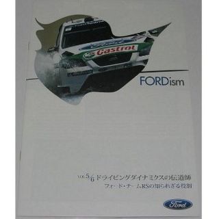 フォード(Ford)の◆レア◆　フォード　Ford ism【冊子】(カタログ/マニュアル)