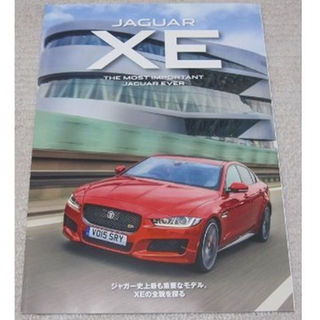 ジャガー(Jaguar)のジャガー　JAGUAR XE 発表時PR用【冊子】(カタログ/マニュアル)