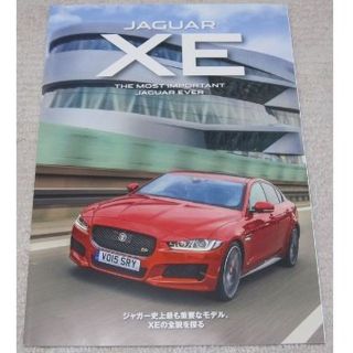 ジャガー(Jaguar)のジャガー　JAGUAR XE 発表時PR用【冊子】(カタログ/マニュアル)