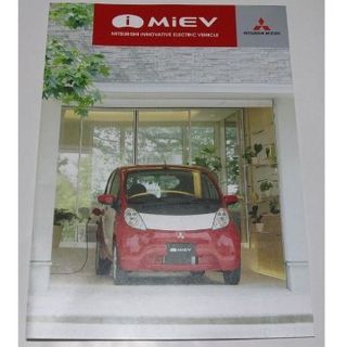 ミツビシ(三菱)の◆レア◆　ミツビシ　MITSUBISHI iMiEV【カタログ】(カタログ/マニュアル)