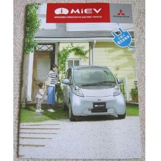 ミツビシ(三菱)のミツビシ　MITSUBISHI iMiEV【カタログ】(カタログ/マニュアル)