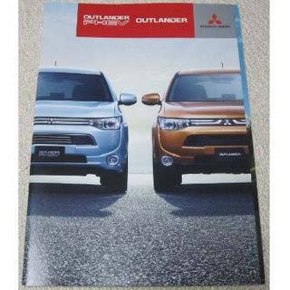 ミツビシ(三菱)のミツビシ　MITSUBISHI OUTLANDER(PHEV含)【カタログ】(カタログ/マニュアル)