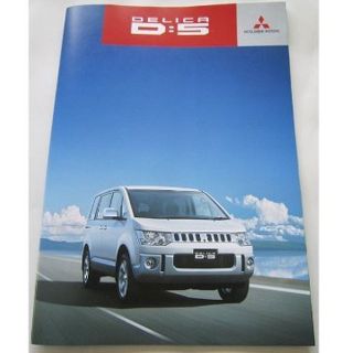 ミツビシ(三菱)の◆レア◆　ミツビシ　MITSUBISHI DELICA D:５【カタログ】(カタログ/マニュアル)