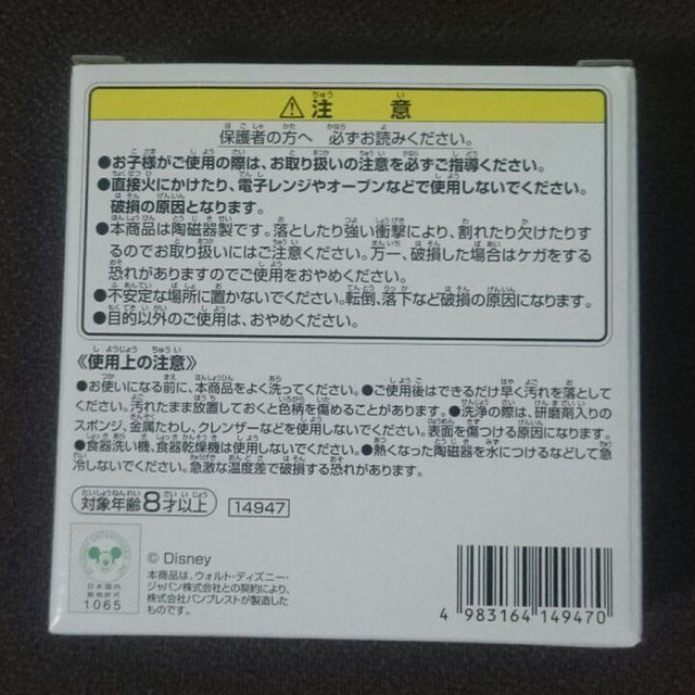 ふしぎの国のアリス(フシギノクニノアリス)のディズニー　豆皿　不思議な国のアリス　アリエル インテリア/住まい/日用品のキッチン/食器(食器)の商品写真