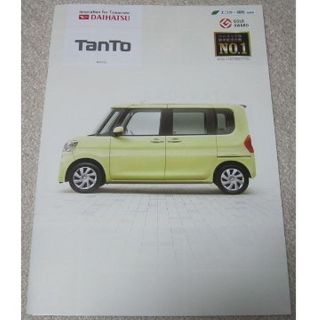 ダイハツ(ダイハツ)のダイハツ　DAIHATSU TanTo【カタログ】(カタログ/マニュアル)