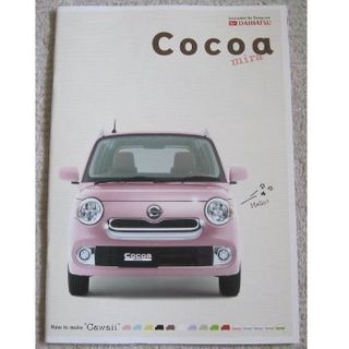 ダイハツ(ダイハツ)のダイハツ　DAIHATSU Mira Cocoa【カタログ】(カタログ/マニュアル)