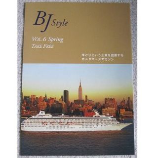 ビーエムダブリュー(BMW)のBMW BJ Style Vol.6 春号 【冊子】(カタログ/マニュアル)