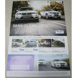 ビーエムダブリュー(BMW)のBMW CLEAN DIESEL Xシリーズ PR用【ポスター】(その他)