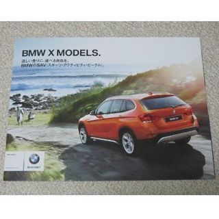 ビーエムダブリュー(BMW)のBMW SAV Xシリーズ 【総合パンフレット】(カタログ/マニュアル)