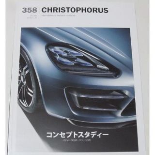 ポルシェ(Porsche)の◆レア◆　ポルシェ　PORSCHE christophorus 358号【冊子】(その他)