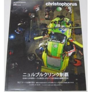 ポルシェ(Porsche)の◆レア◆　ポルシェ　PORSCHE christophorus 351号【冊子】(その他)