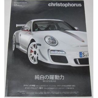 ポルシェ(Porsche)の◆レア◆　ポルシェ　PORSCHE christophorus 350号【冊子】(その他)