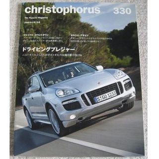 ポルシェ(Porsche)の◆レア◆　ポルシェ　PORSCHE christophorus 330号【冊子】(その他)