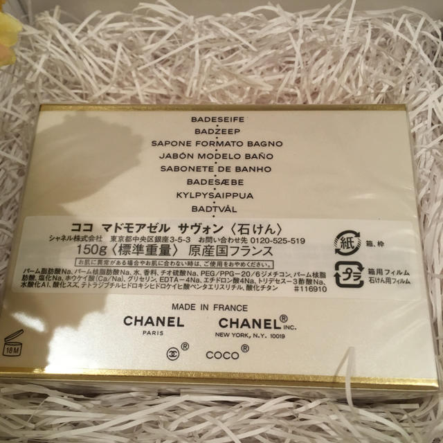 CHANEL(シャネル)の【未使用】CHANELココマドモアゼル コスメ/美容のボディケア(ボディソープ/石鹸)の商品写真