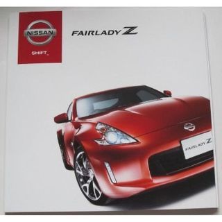 ニッサン(日産)の◆レア◆ニッサン NISSAN FAIRLADY Z（Z34）後期型【カタログ】(カタログ/マニュアル)