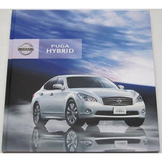 ニッサン(日産)の◆レア◆　ニッサン　NISSAN FUGA HYBRID【カタログ】(カタログ/マニュアル)