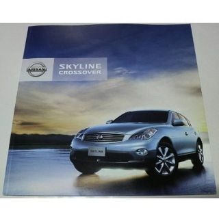 ニッサン(日産)の◆レア◆　ニッサン　NISSAN SKYLINE CROSSOVER【カタログ】(カタログ/マニュアル)