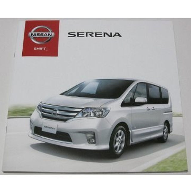 日産(ニッサン)のニッサン　ＮＩＳＳＡＮ ＳＥＲＥＮＡ（ＨＹＢＲＩＤ含む）  【カタログ】 自動車/バイクの自動車(カタログ/マニュアル)の商品写真