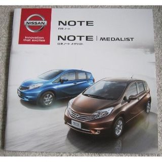 ニッサン(日産)のニッサン　NISSAN NOTE（MEDALIST含む）【カタログ】(カタログ/マニュアル)