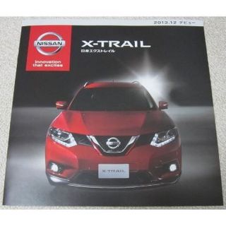 ニッサン(日産)のニッサン　NISSAN X−TRAIL デビューPR用【パンフレット】(カタログ/マニュアル)