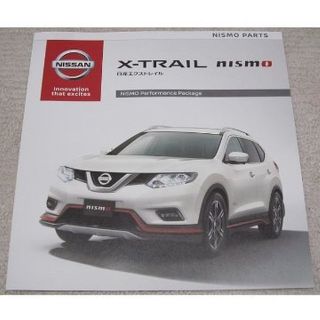 ニッサン(日産)のニッサン　NISSAN X−TRAIL nismo【カタログ】(カタログ/マニュアル)