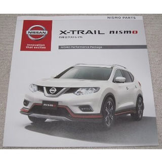 ニッサン(日産)のニッサン　NISSAN X−TRAIL nismo【カタログ】(カタログ/マニュアル)