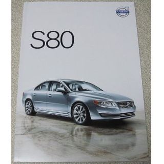 ボルボ(Volvo)の◆レア◆　ボルボ　VOLVO S80【カタログ】(カタログ/マニュアル)