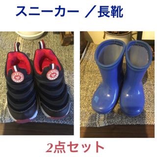 【美品】スニーカー 長靴 2点セット(スニーカー)