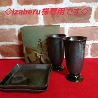 ★専用です★◇新品◇東京 鳳山堂 カップと小皿セット(グラス/カップ)