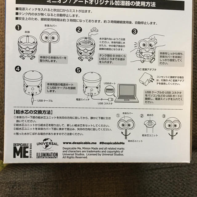 【tckgtckg様専用】ミニオン加湿器 非売品 スマホ/家電/カメラの生活家電(加湿器/除湿機)の商品写真