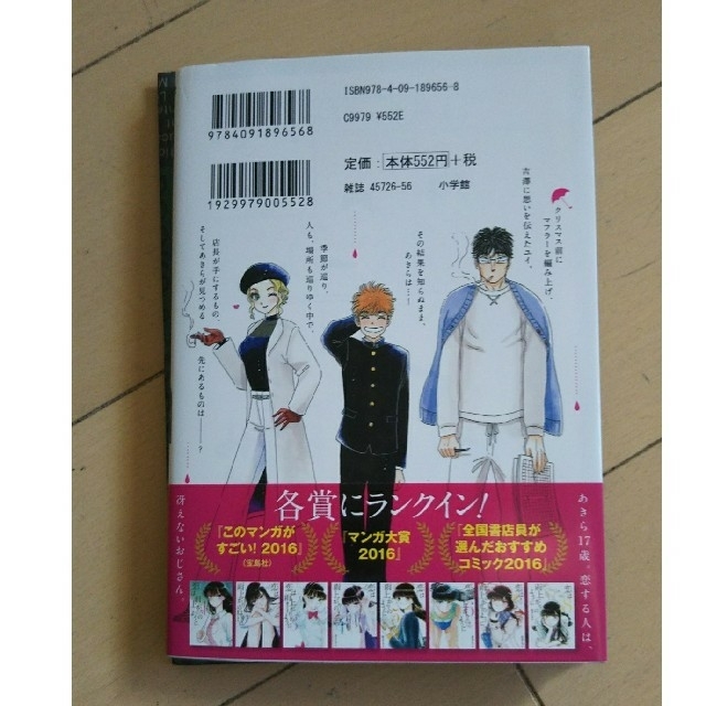 小学館 恋は雨上がりのように 9巻の通販 By さくたんすとあ ショウガクカンならラクマ 小学館 恋は雨上がりのように 9巻の通販 By さくたんすとあ ショウガクカンならラクマ